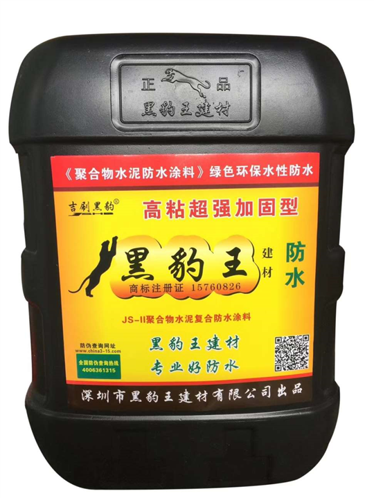 黒豹王砂浆涂料 