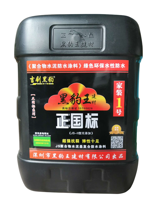 黑豹王砂浆防水材料 