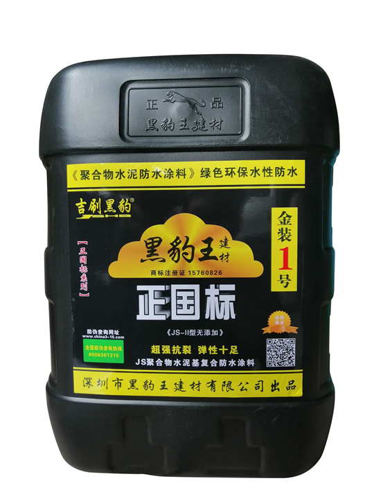 黑豹王防水涂料 