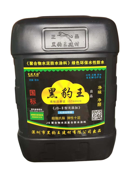 黒豹王防水材料 