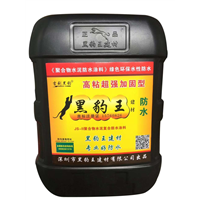 黒豹王砂浆防水材料 