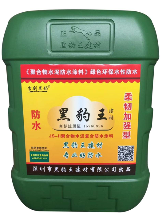 黑豹王国标防水涂料 