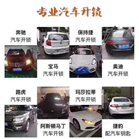 仙居开锁电话 