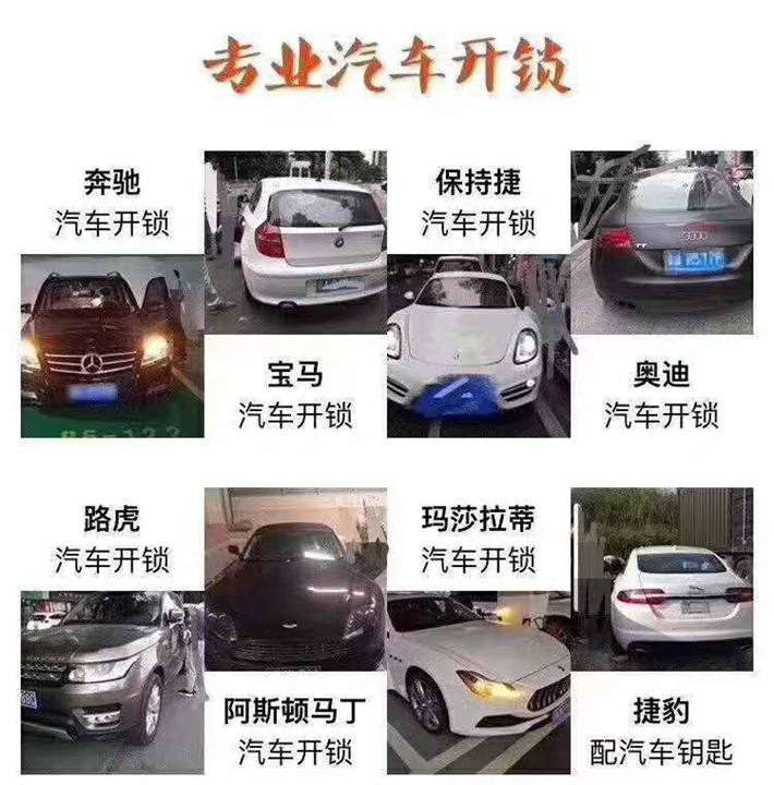 仙居开锁电话 
