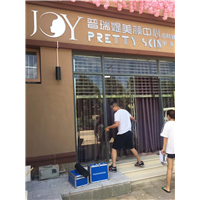 曲靖为普瑞媞美颜中心除甲醛