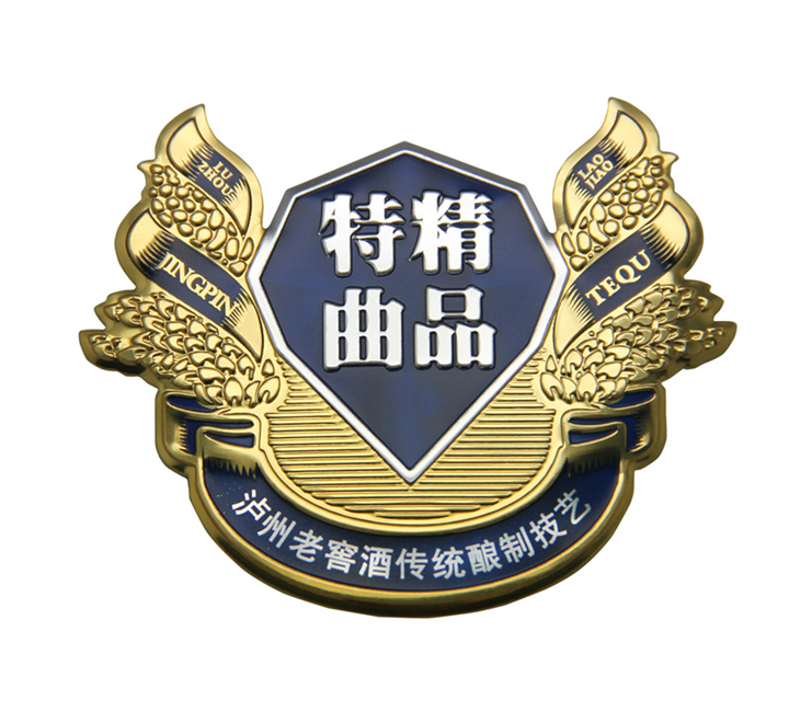 广州白酒标贴厂家 