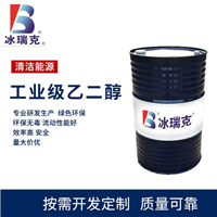 乌鲁木齐乙二醇