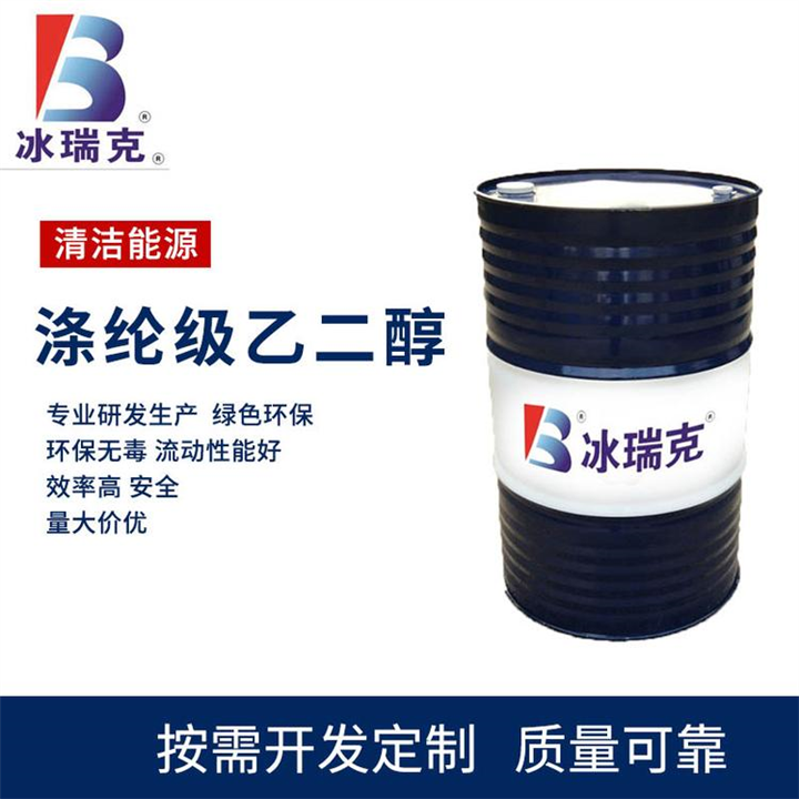 新疆涤纶级乙二醇厂家