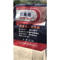 长沙倍施德腻子粉厂家