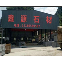梧州芝麻黑