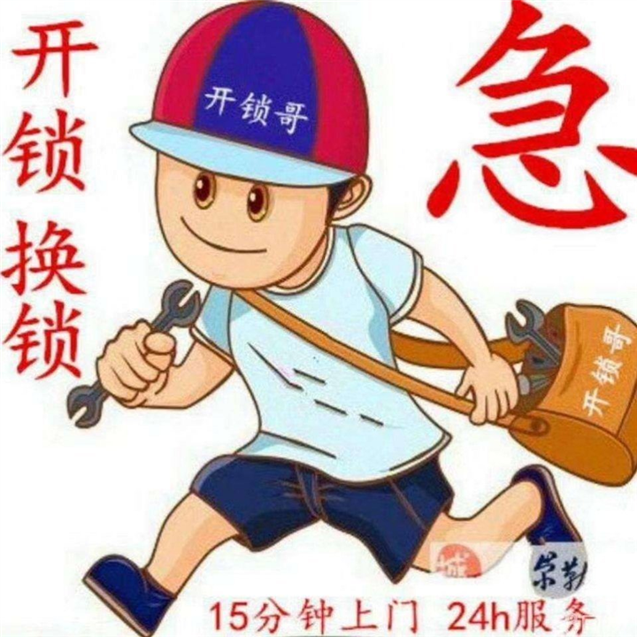 林州配汽车遥控器