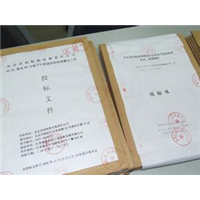 新疆采购类标书 