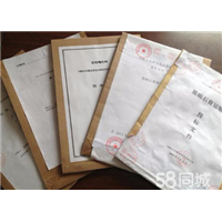 乌鲁木齐服务类标书