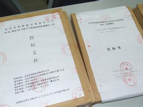 新疆采购类标书 