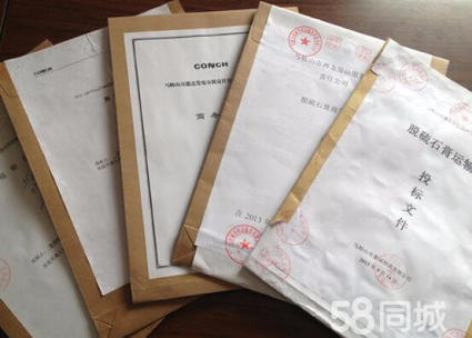 乌鲁木齐服务类标书 