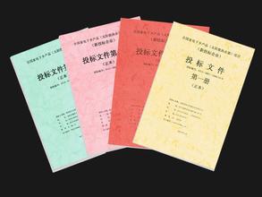 新疆标书制作厂家 