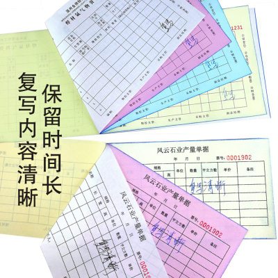 惠东无碳纸表格印刷加工