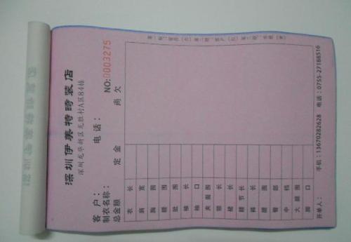 博罗县无碳纸表格印刷公司