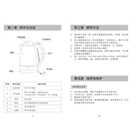 惠州说明书印刷厂