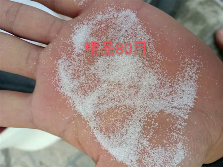 精品80目石英砂 