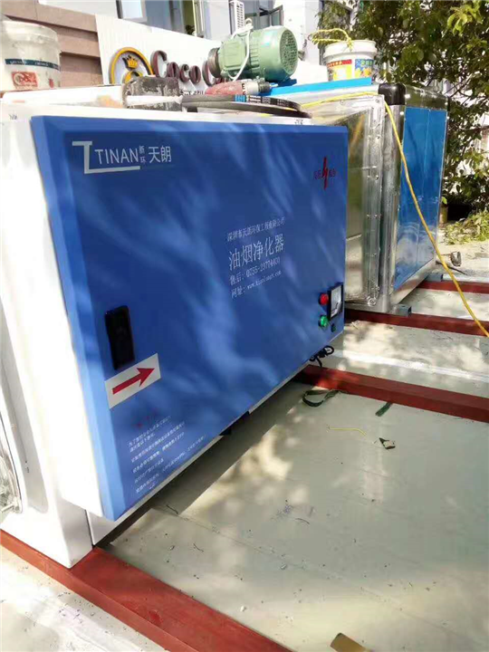 油烟净化器 