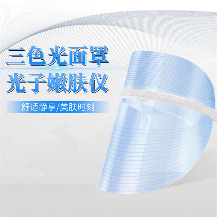 深圳美容面罩厂家直销