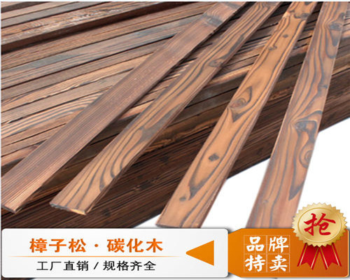 河北碳化木