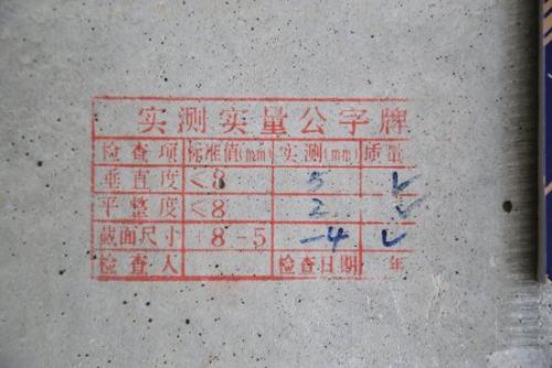 江苏实测实量修补打磨剔凿施工队 