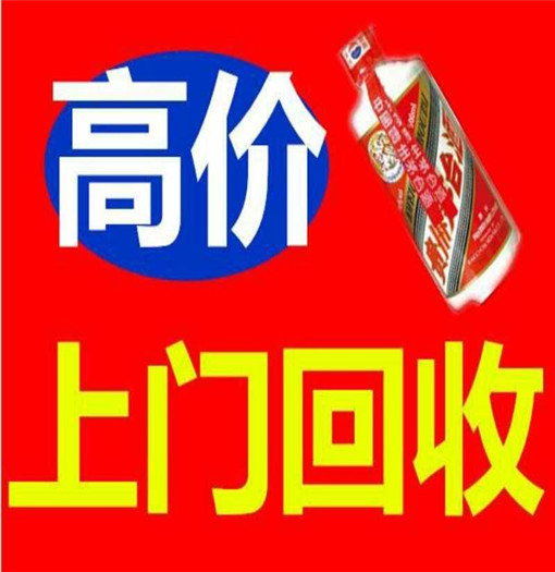 武汉高价回收烟酒