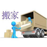 2020三水搬家公司哪家比较专业