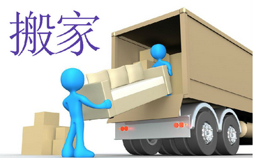 2020北滘搬家公司哪家强