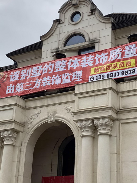 重庆装修施工现场