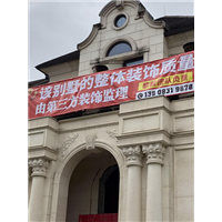 重庆装修施工现场