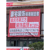 重庆装修施工现场