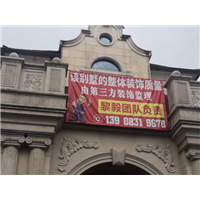 重庆装修施工现场