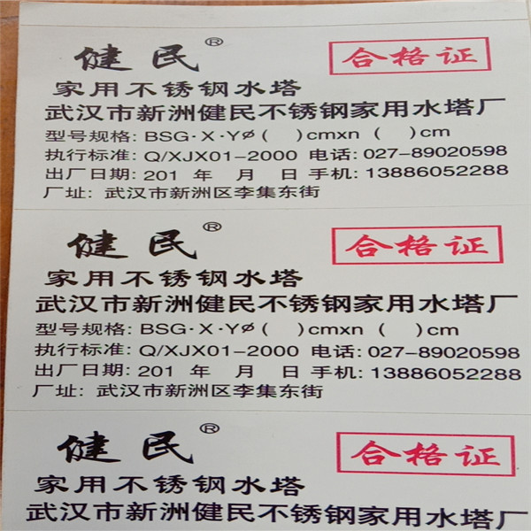 武汉水箱厂家 