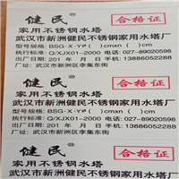武汉水箱厂家 