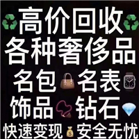 如皋名包回收