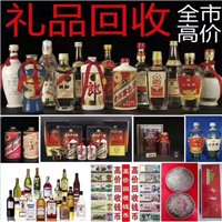 亳州烟酒回收老酒应注意问题