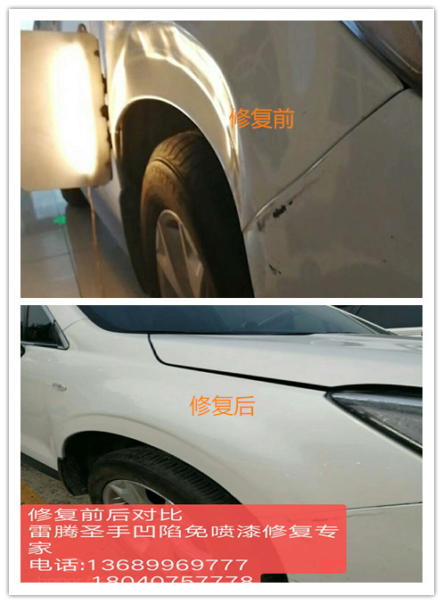 襄阳汽车凹陷修复 