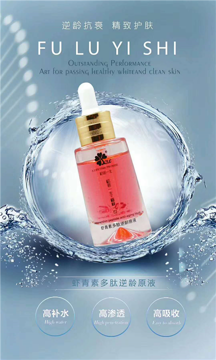 虾青素小粉瓶 