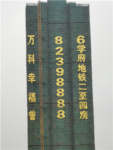 安徽楼体网格字工厂 
