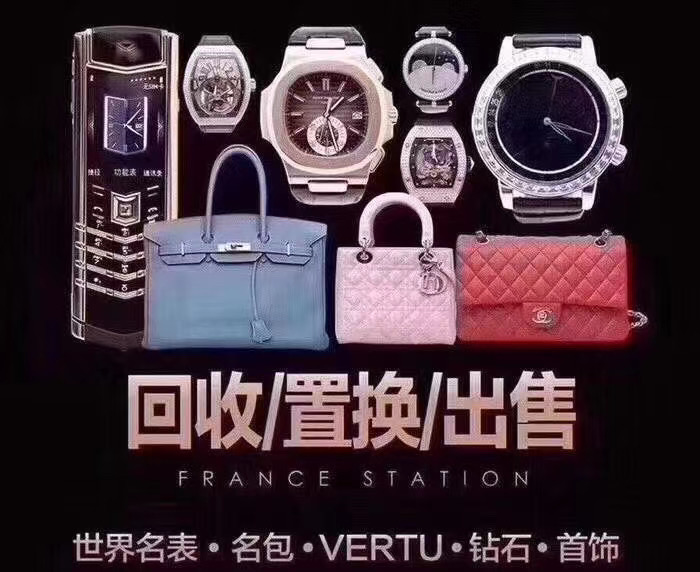 吉林市回收奢侈品