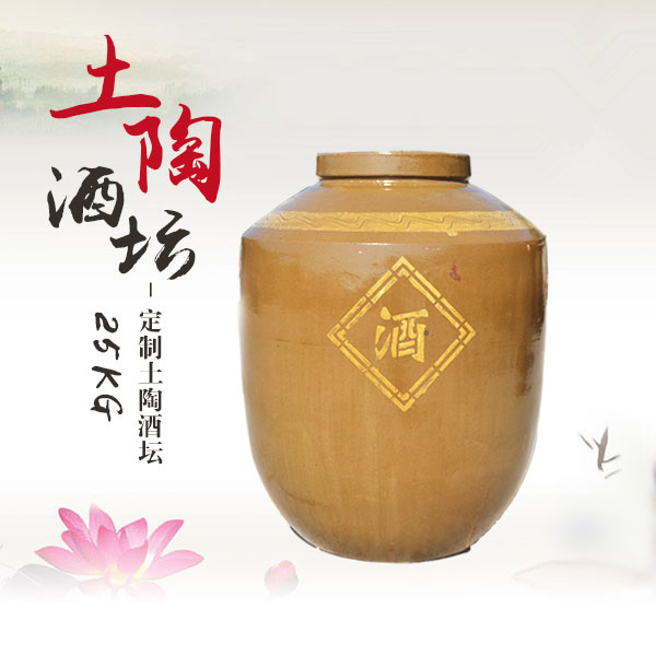 土陶酿酒缸厂商定制 