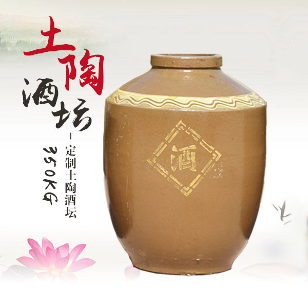 土陶酿酒坛生产厂商 
