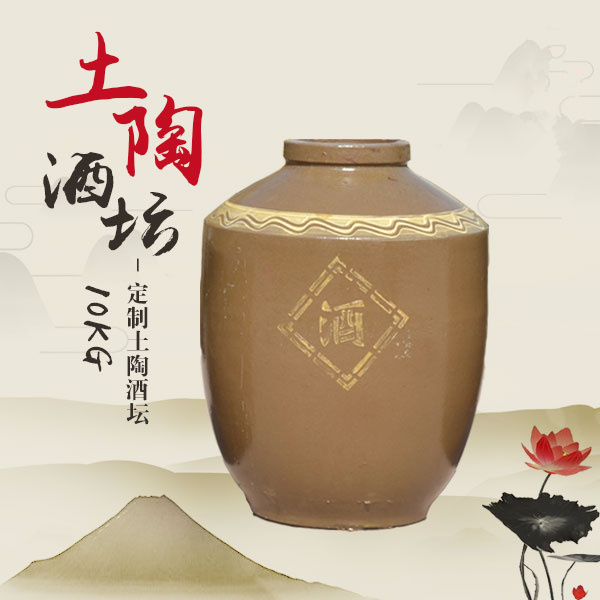 酒坛厂家直销 