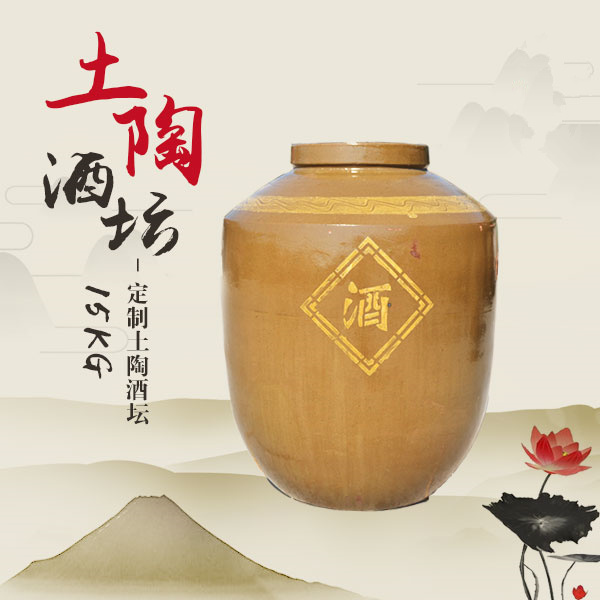 陶瓷酿酒坛厂家货源 