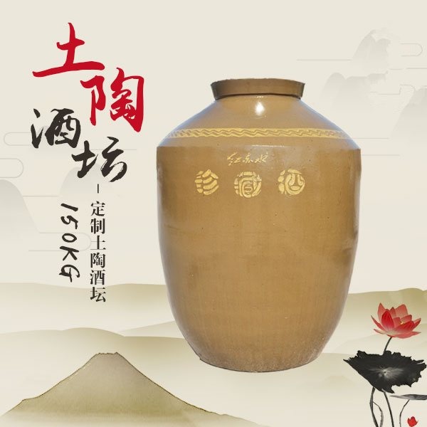 陶瓷储酒坛生产厂家 