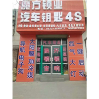 民和县附近上门开锁24小时换锁电话