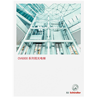 OV6000观光电梯